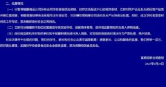 材平安一般供应